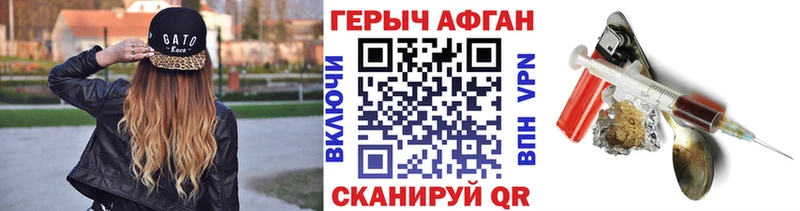 что такое наркотик  Дорогобуж  Героин афганец 