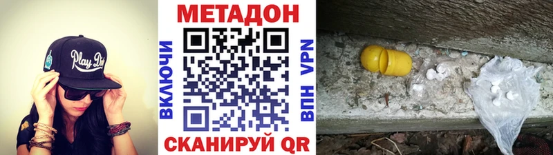 МЕТАДОН мёд  Дорогобуж 